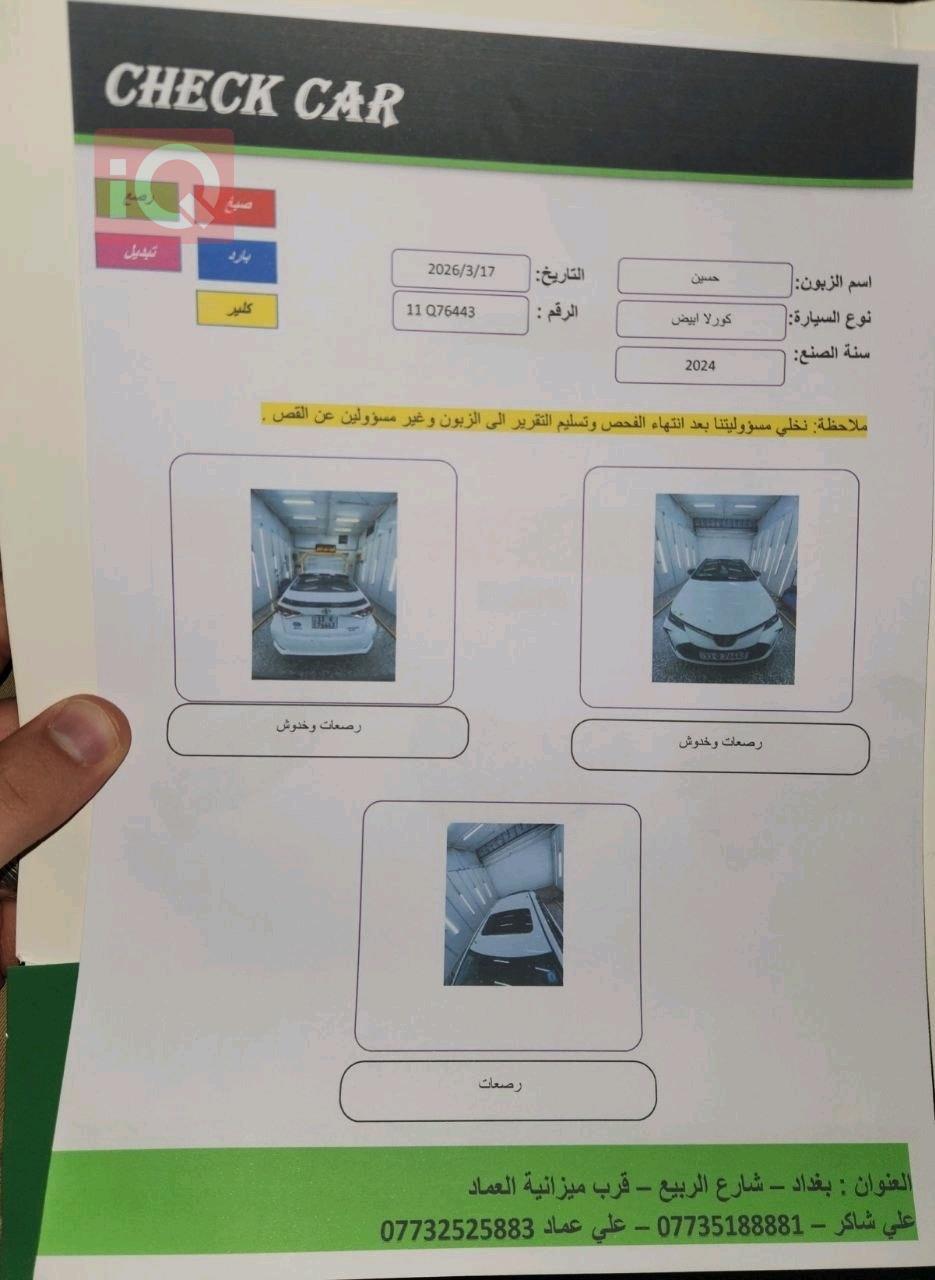 تويوتا كورولا